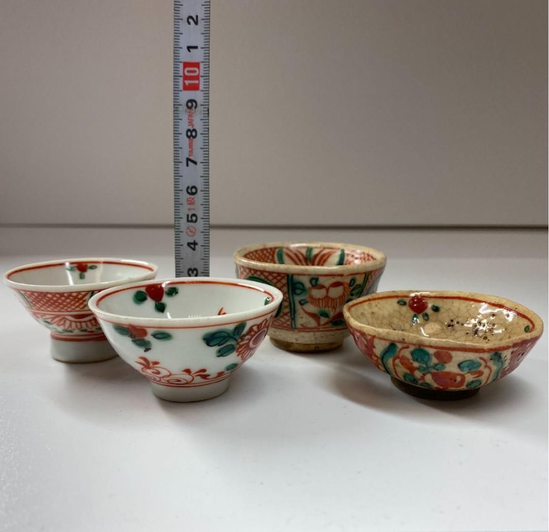 赤絵盃9客セット 直径5.4