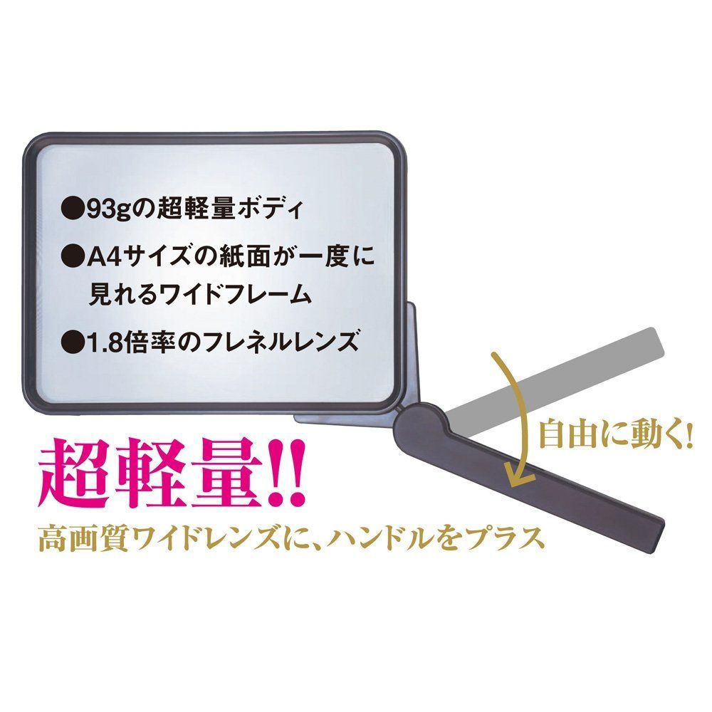 ハンディールーペ読書用 SR-35