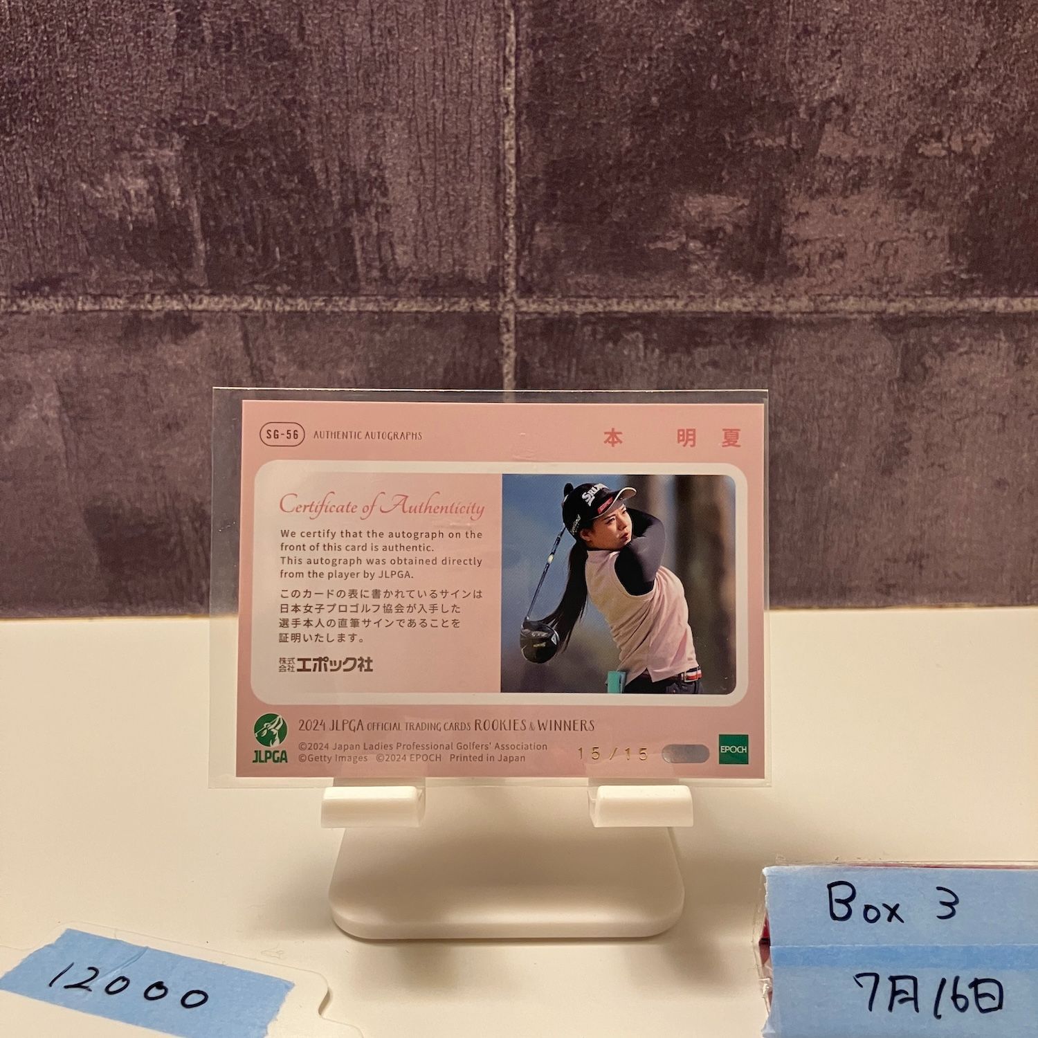 2024 EPOCH ROOKIES & WINNERS 本明夏 15/15 直筆サイン JLPGA