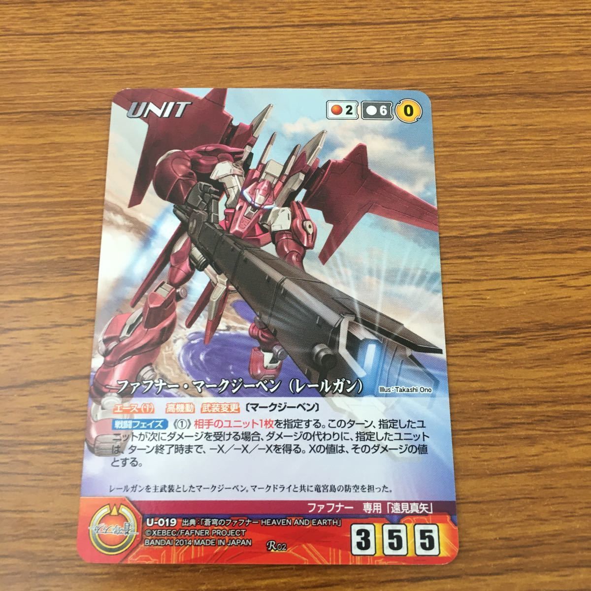 亜85 カード トレカ まとめ クルセイド 蒼穹のファフナー イドゥン