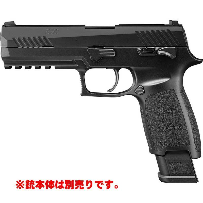 東京マルイ ガスブローバック P320用32連ロングマガジン - メルカリ