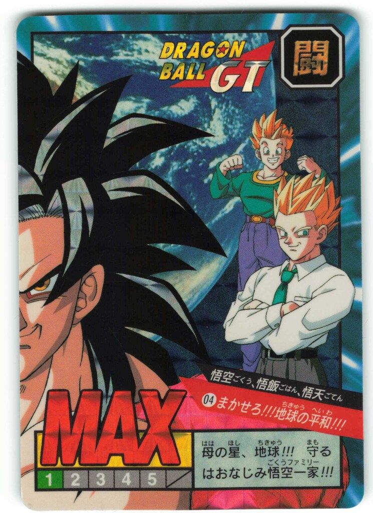 バンダイ DBスーパーバトル 20弾 まかせろ!!!地球の平和!!!(W/ハガシ済) 4