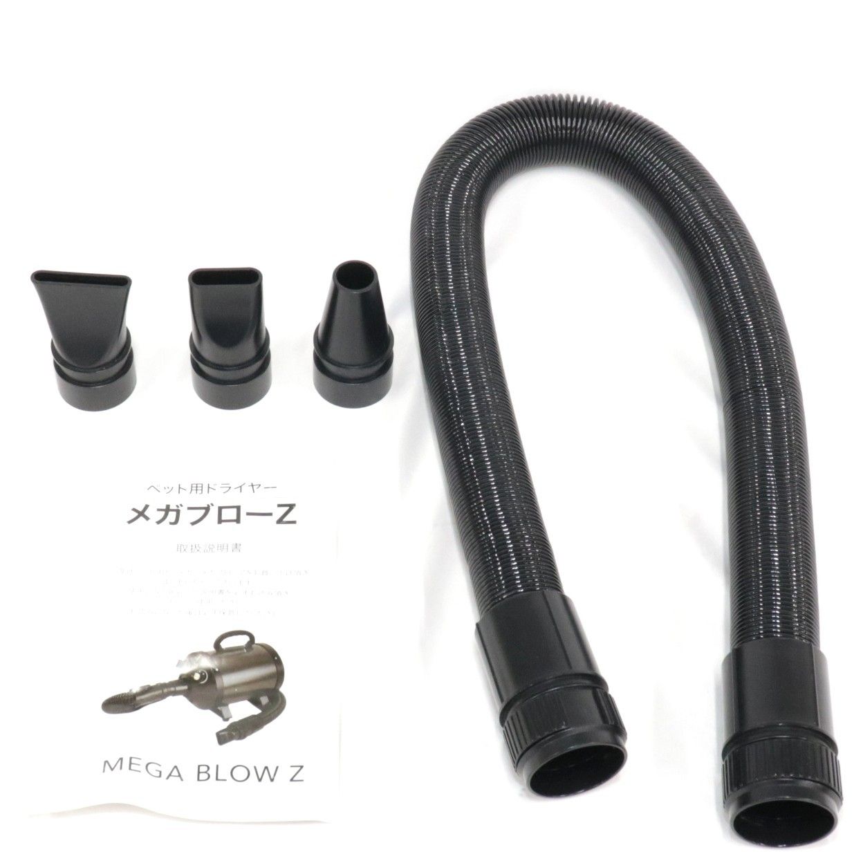 メガブロー 犬猫用ヘアドライヤー メガブローZ PET006 pet006 良い B