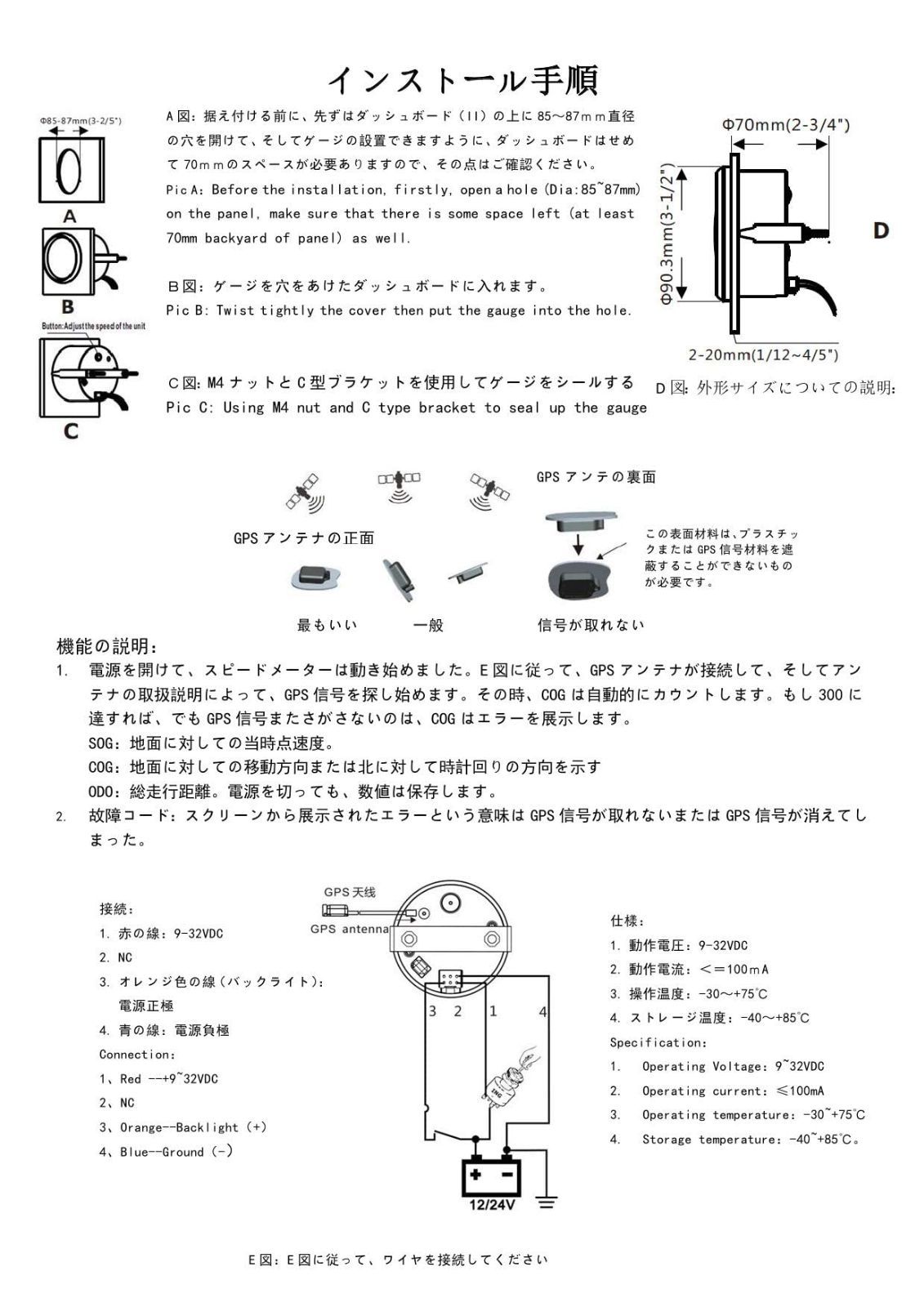 新品 ELING された防水GPSスピードメーター 走行距離計