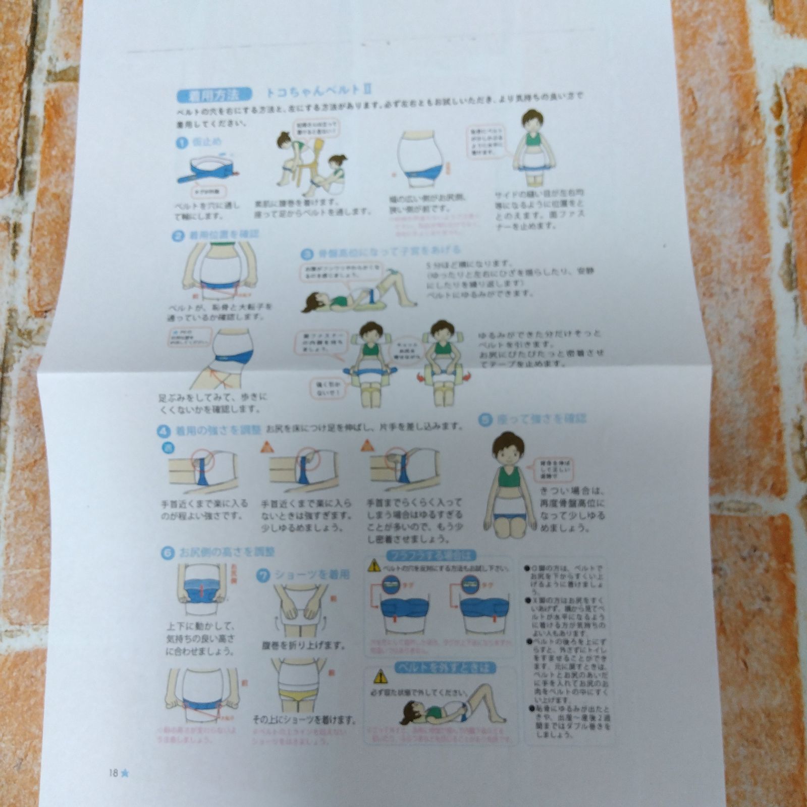 最新タグ トコちゃんベルト２
