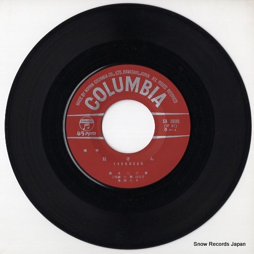 レコード】藤本二三吉 端唄・奴さん SA-3005 - メルカリ