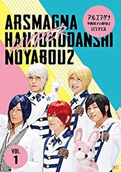 アルスマグナ ~半熟男子の野望2~(Vol.2) [DVD] z2zed1b アルスマグナ ～半熟男子の野望2～ Vol. 2[DVD] - アルスマグナ