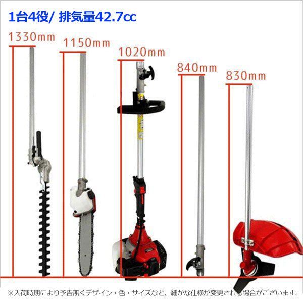 1台4役超ハイパワータイプ 2ストローク 排気量52ccヘッジトリマー 