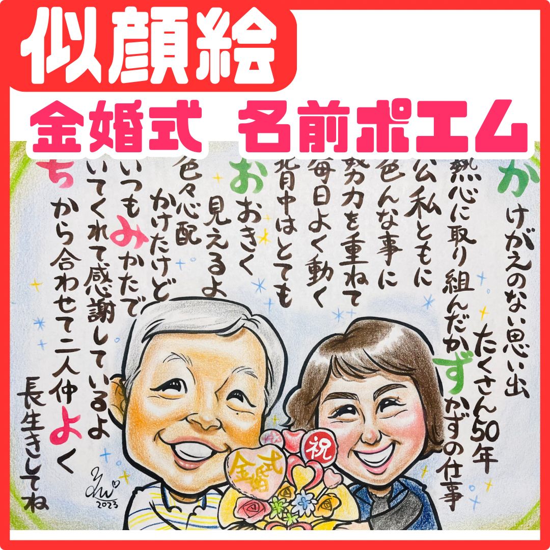 みか様専用 確認ページ みか様専用似顔絵御確認ページ 寄せ書き