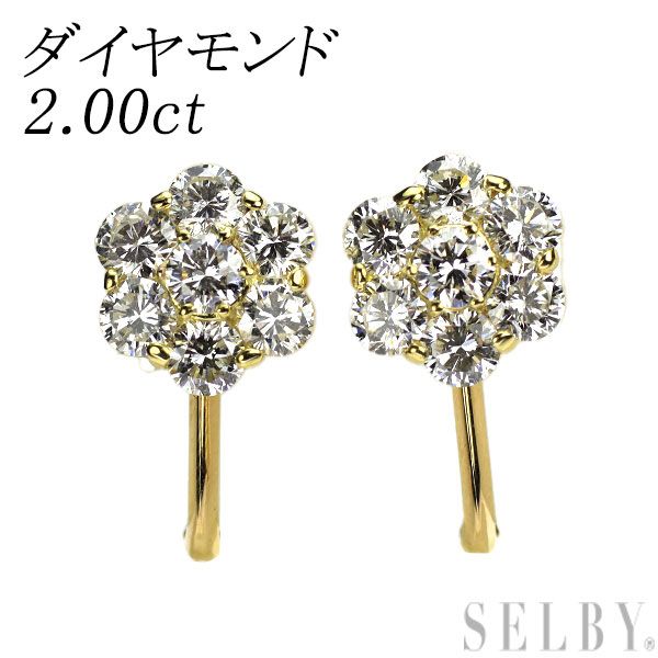 K18YG ダイヤモンド イヤリング 2.00ct フラワー