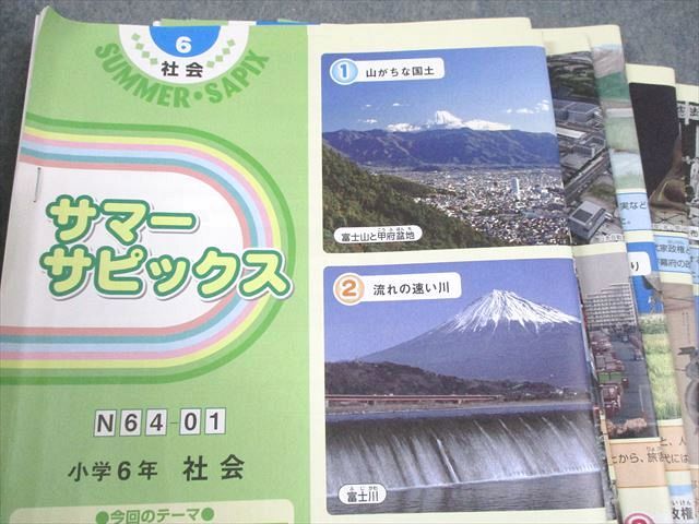 2023年度 サピックス 小学6年 社会 ☆最新☆2024受験】Sapixサピックス 6年 2023年度版 社会①