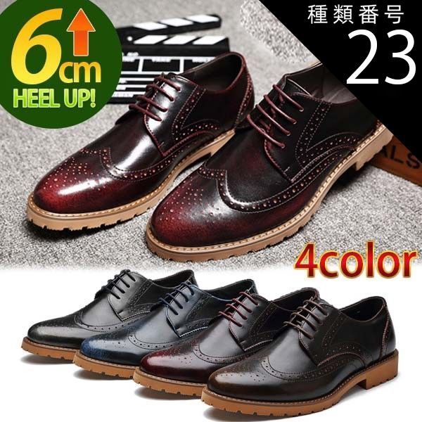 種類23：ワインレッド/26.5cm 6cm 身長UP メンズ  ビジネスシューズ メダリオン 本革 レザー グラデーション おしゃれ 人気