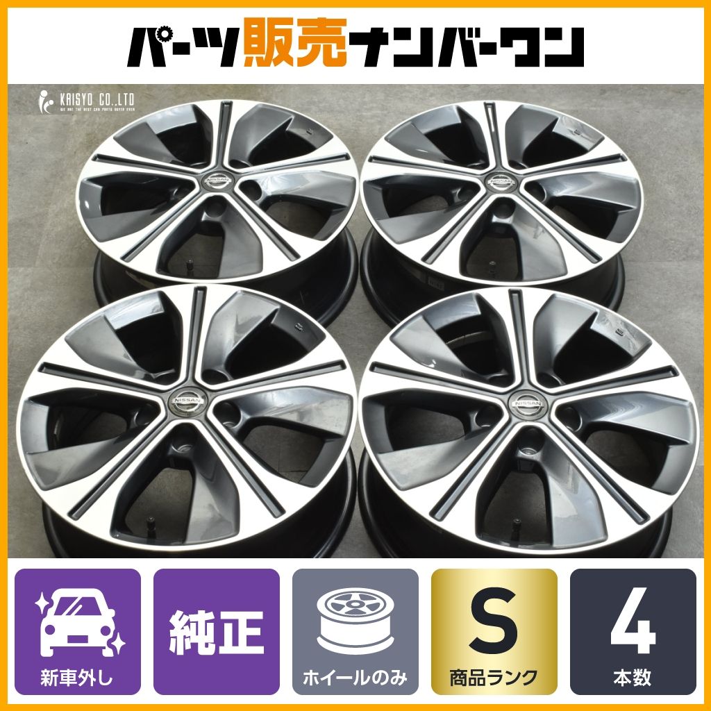 日産キックス リーフ純正アルミホイール4本セット、17インチ 6.5J
