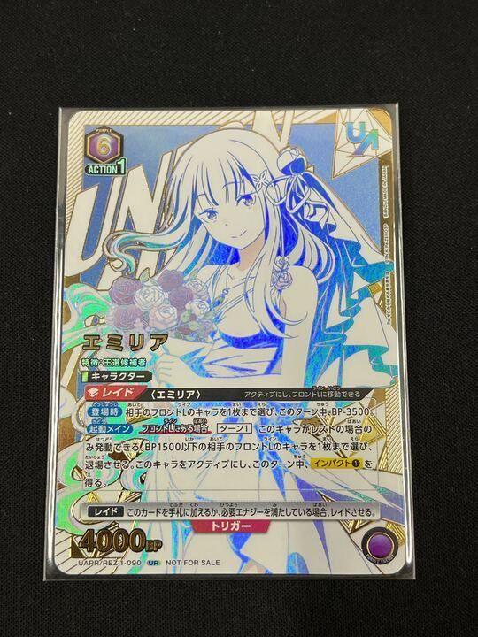 【即日発送】ユニレア争奪戦　リゼロ　エミリア m60403680116_1.jpg?1754754186