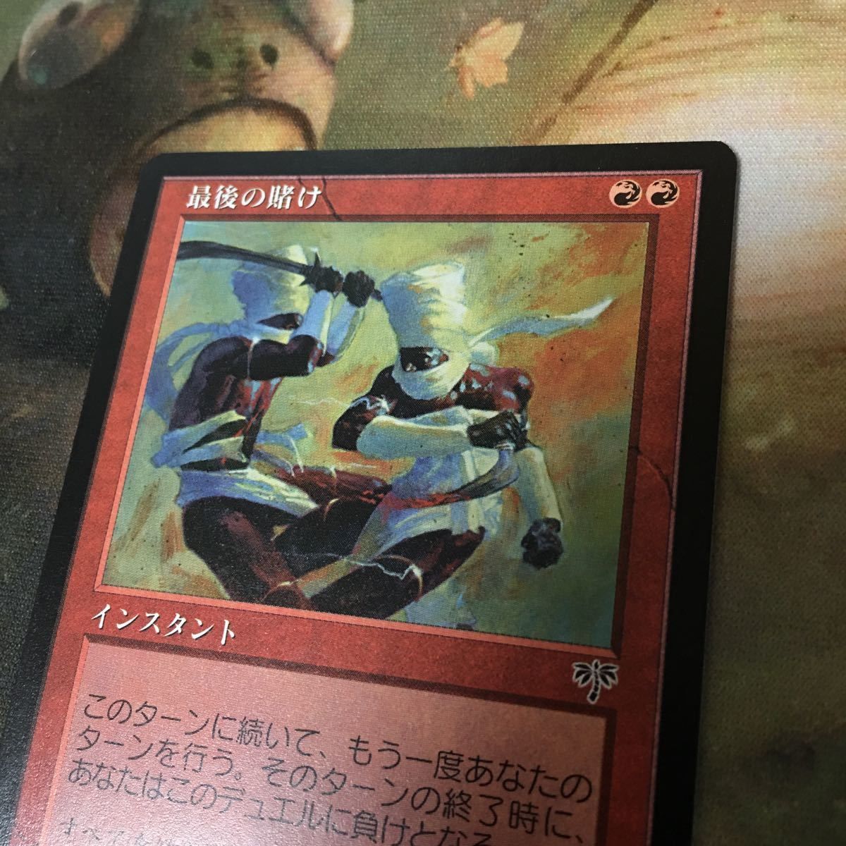 kw1 92 最後の賭け Final Fortune MIR ミラージュ 日本語 追加