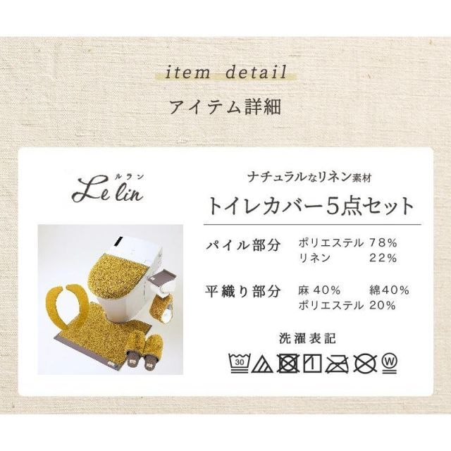 5点セット