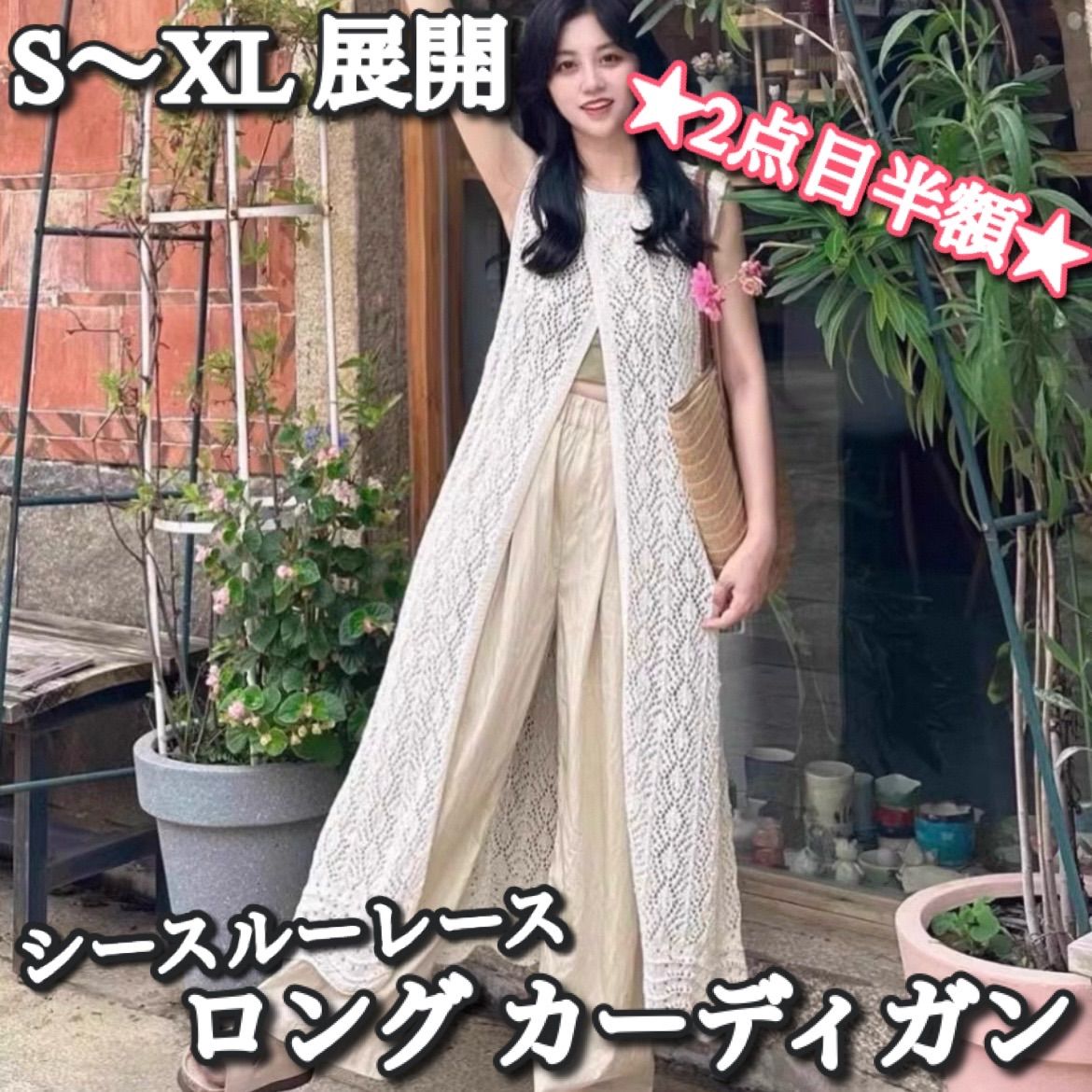 ☆2点目半額☆【送料込み】Ladies / S〜2XL展開 / シアーレース