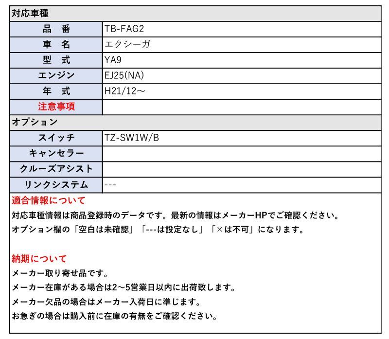 シエクル×スロコン]YA9 エクシーガ［EJ25(NA)_H21/12～］用スロットル 