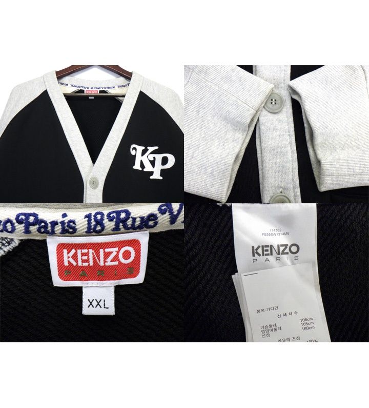 ケンゾー KENZO × ヴェルディ VERDY 【 Two Tone Cotton