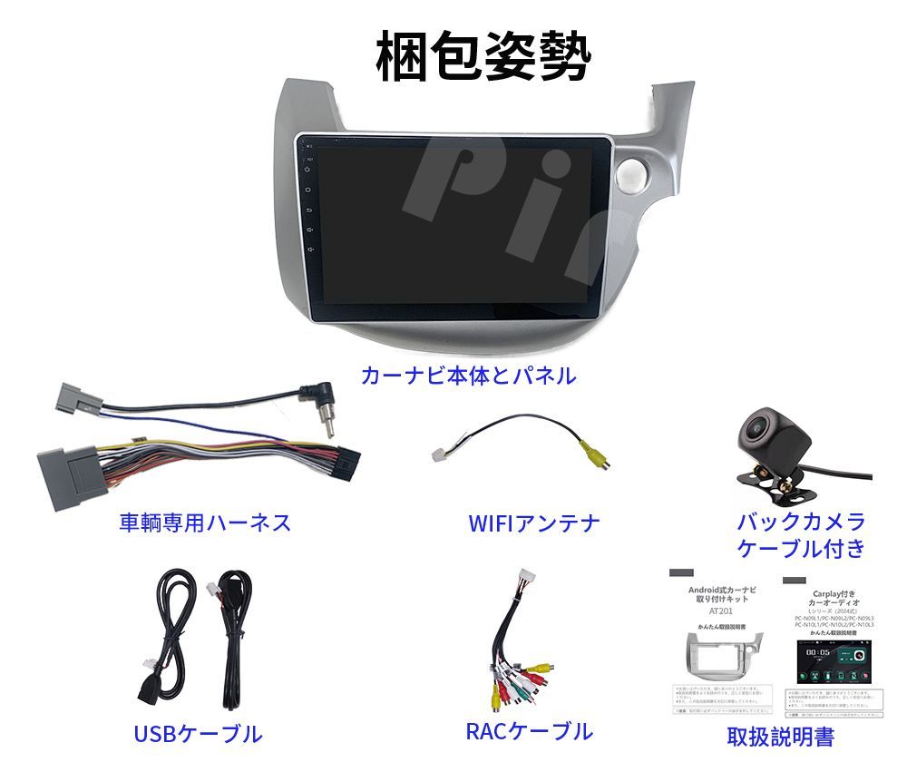 10インチ Carplay