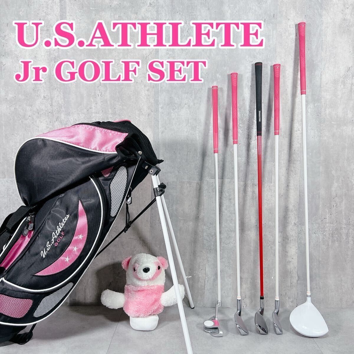 X950 U.S.ATHLETE ジュニア ゴルフ セット 女の子用