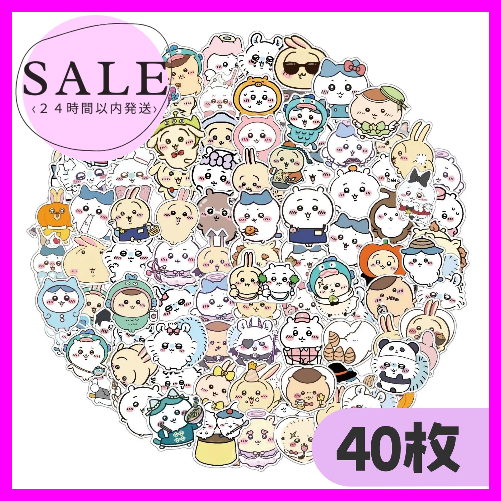 ?24時間以内発送?『ちいかわ』シール 40枚まとめ売り①?新品 