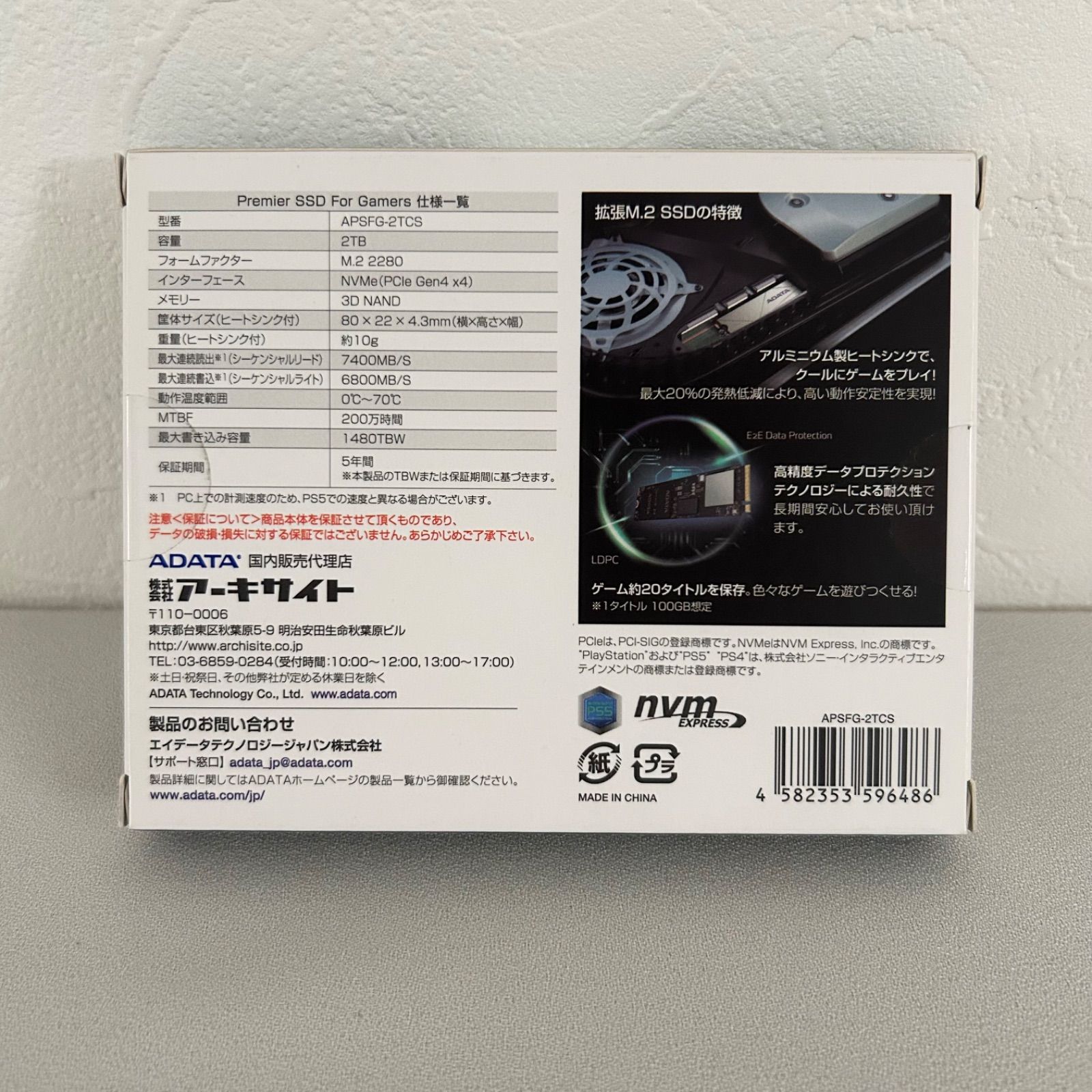 新品未開封】ADATA（エーデータ） PS5対応 容量拡張 APSFG-2TCS - メルカリ