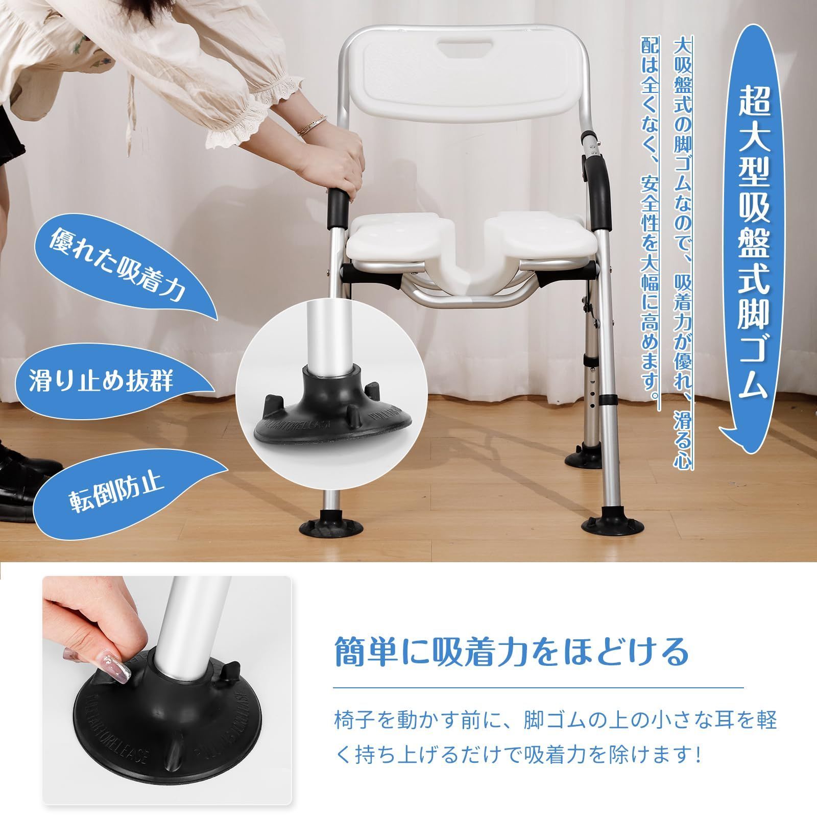 風呂 椅子