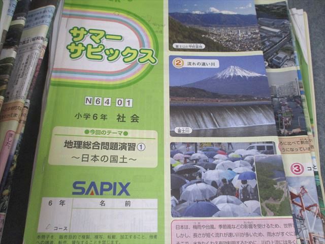 SAPIX サピックス 小6 社会 デイリー/サマー/ウインター