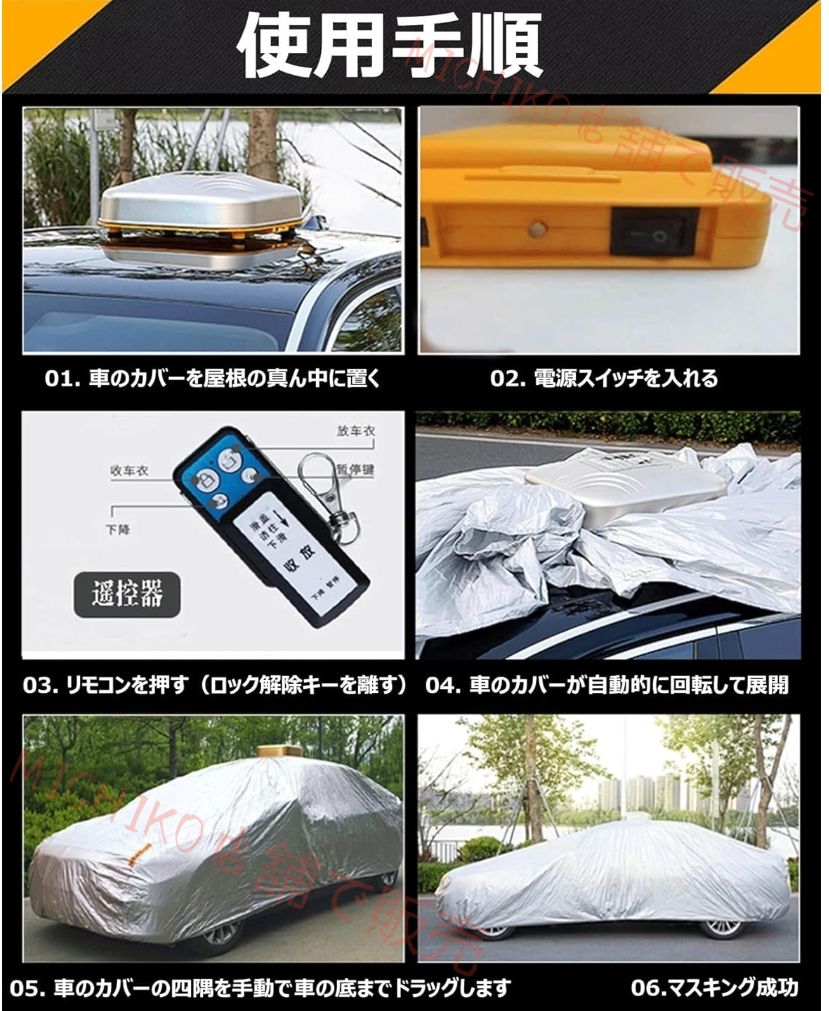 車カバー 全自動 フルカーカバー リモコン付き自動カーカバー 自動開閉 ソーラー メイン充電 日除け 全天候型 カーカバー ポータブル 防水 防塵 防風 防輻射 防紫外線 取付収納が簡単 各車対応 セダン SUV MPV用 ソーラー充電