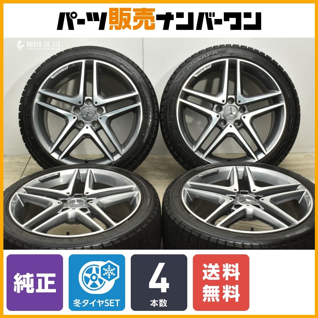 正規品】メルセデスAMG W176 Aクラス A45 純正 18in 8J +48 PCD112 ナンカン コルサファ 235/40R18  品番:A1764010000 CLAクラス 即納可 - メルカリ