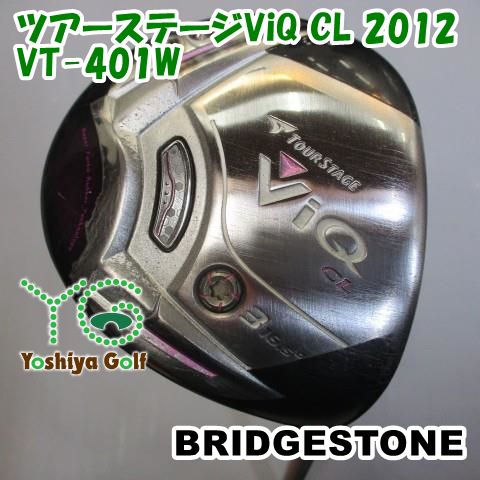 レディースフェアウェイウッド ブリヂストン ツアーステージViQ CL 2012/VT-401W/R/16.5[119259]