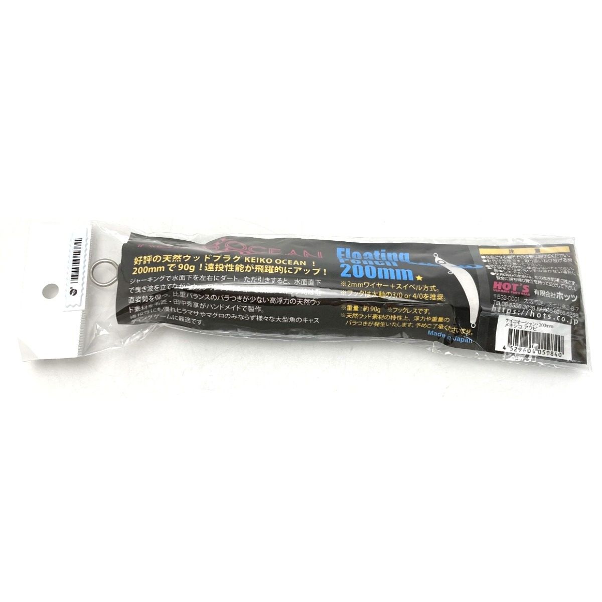 ☆☆HOT&#39;S ホッツ KEIKO OCEAN ケイコオーシャン 200mm メキシコアワビ ルアー HOT'S ホッツ KEIKO OCEAN ケイコオーシャン 200mm メキシコ