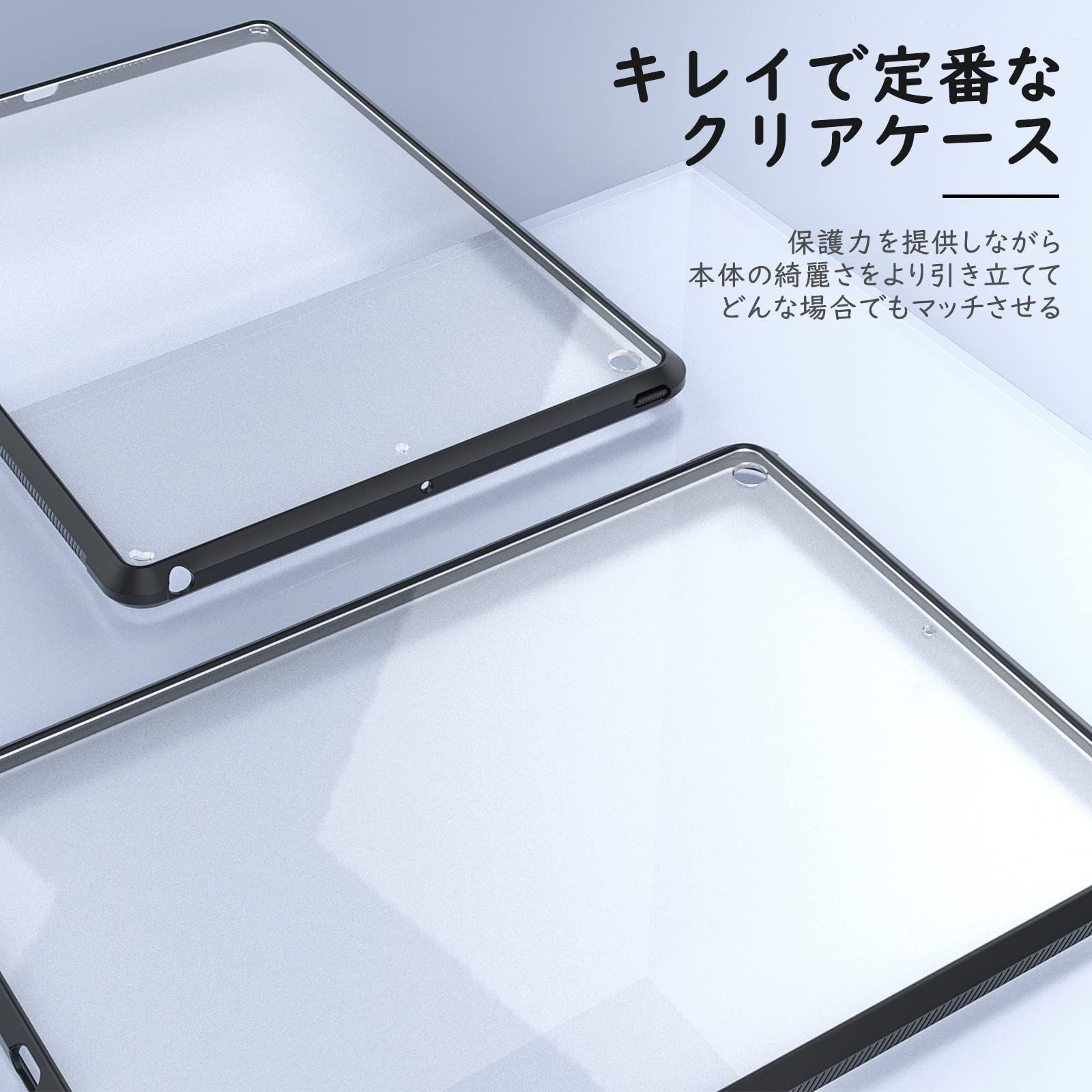 ケース MoKo iPad 第5 6世代 9 7インチ 2017 2018 モデル番号 A 1822 1823 1893 1954 クリアケース TPU枠 PCシェル 衝撃吸収 擦り傷防止 7 精密設計 薄型 枠ブラック 透