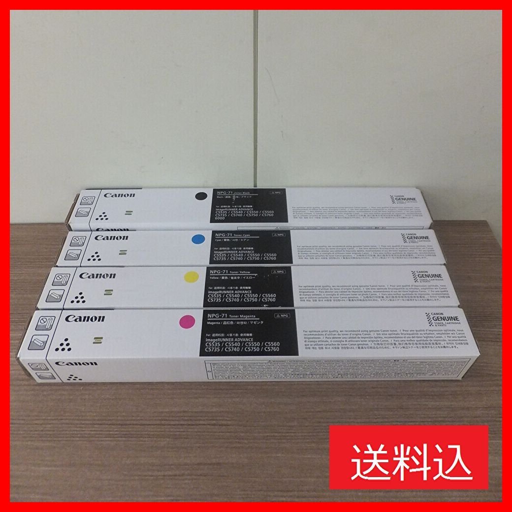 キヤノン NPG-71 トナー 4色セット - メルカリ キヤノン NPG-71 トナー 4色セット - メルカリ