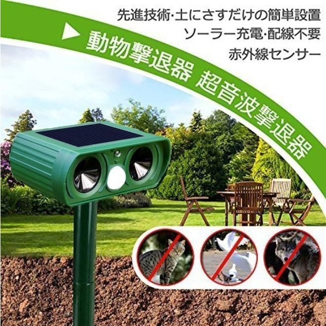 カラスよけ 害獣撃退