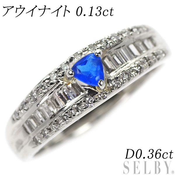 PTアウィンナイトリング NO24-972 希少 Pt900 アウイナイト ダイヤモンド リング 0.13ct D0.36ct