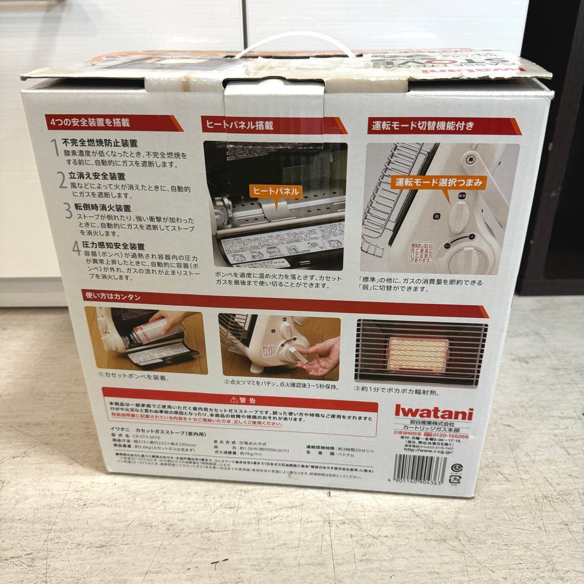 ティー ☆保管品☆ イワタニ カセットガスストーブ ポータブルタイプ マイ暖