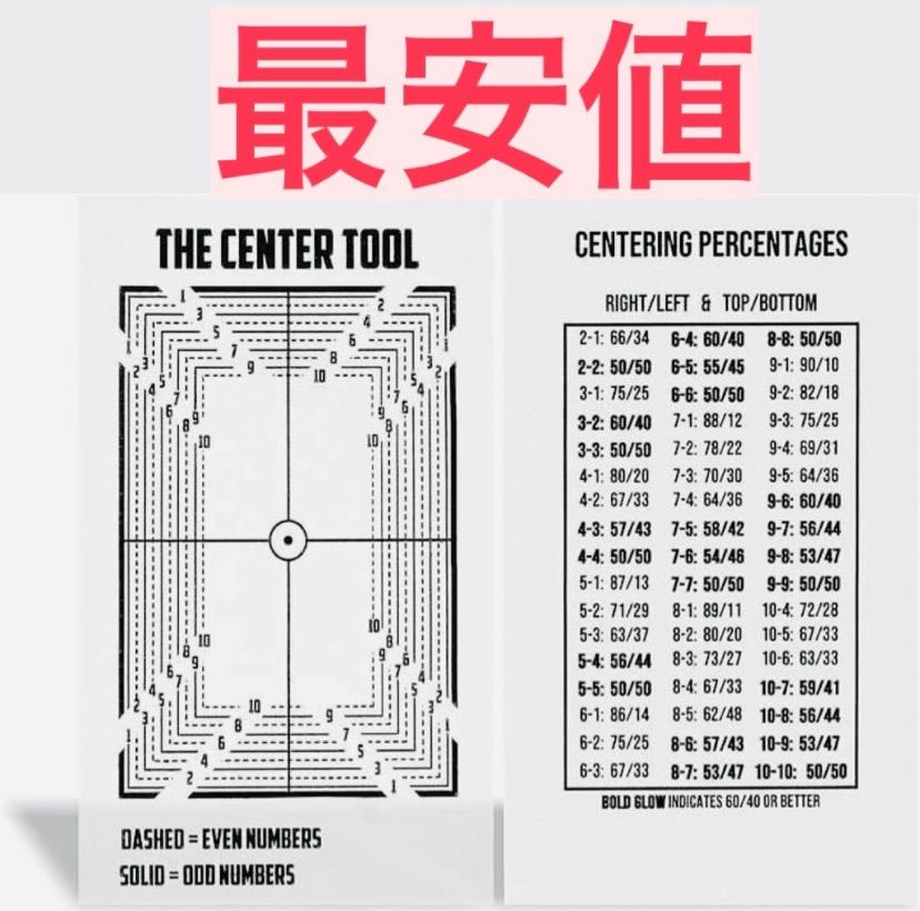 オンライン注文 - 【PSA鑑定】高品質センタリングツール 判定ツール