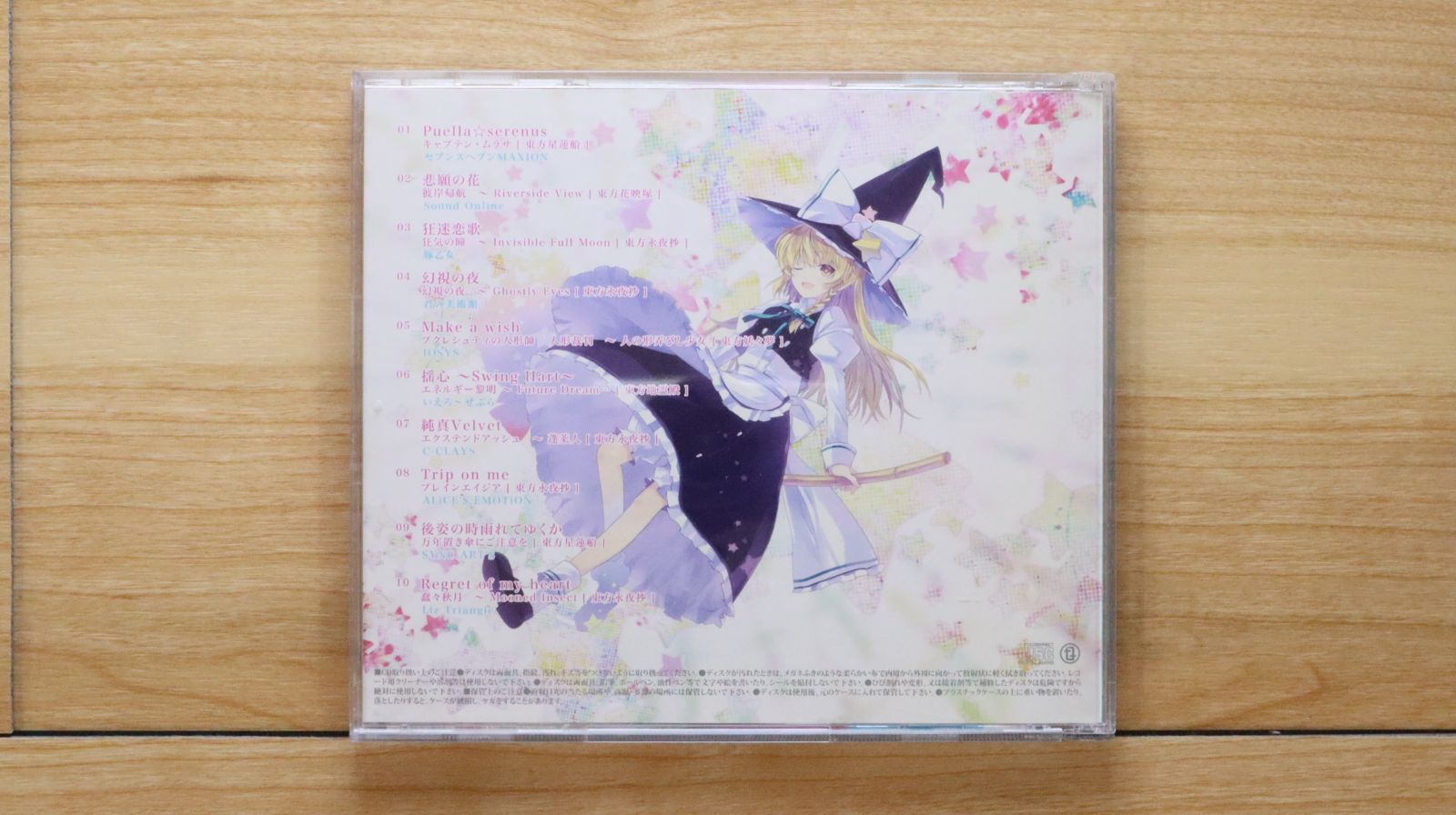 秋葉文化祭 ～第二章～ 秋葉文化祭コンピレーションCD Vol.3 購入特典CD 秋葉文化祭コンピレーションCD Vol.2 - Touhou Wiki