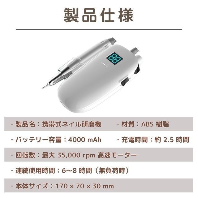 携帯用ネイルマシーン ワイヤレス充電タイプ（送料無料）電動ネイル