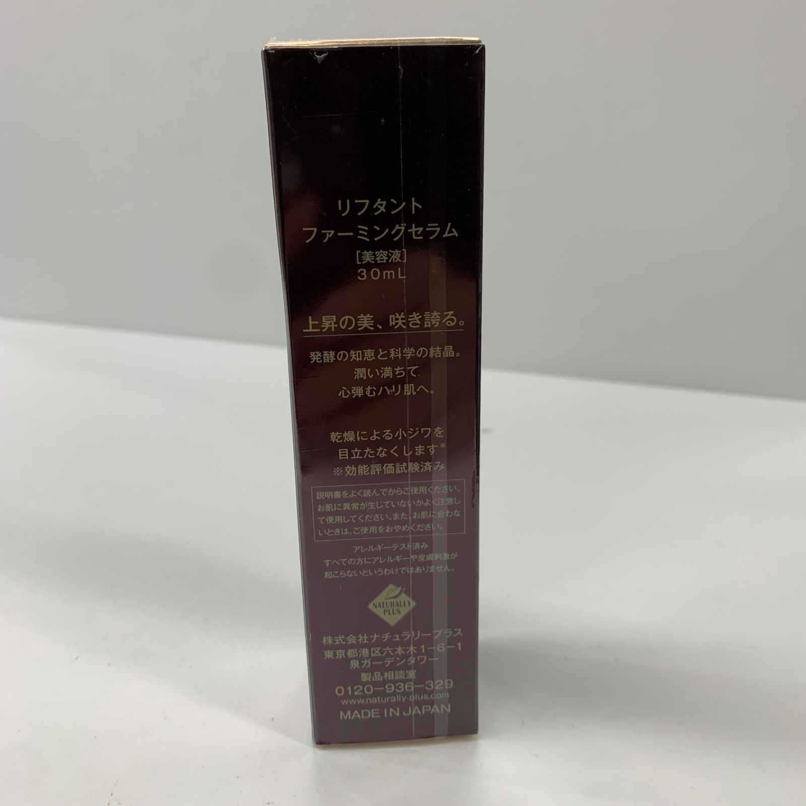 ナチュラリープラス リフタント ファーミングセラム | - 30mL メルカリ