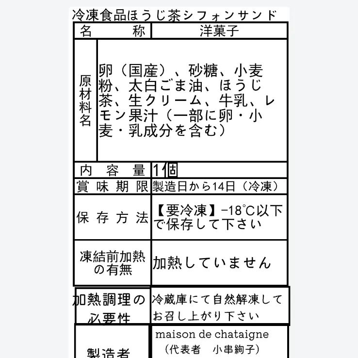 おやつ便 シフォンケーキサンド チーズケーキ テリーヌ - メルカリ