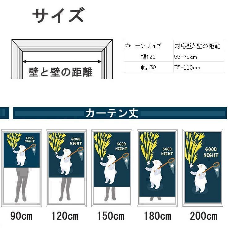 厚地 突っ張り棒付き