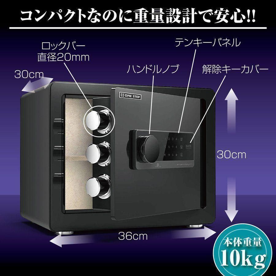 金庫 30cm（32L） 電子テンキー式 鍵2本 振動警報 防犯 675