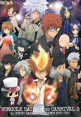 中古】その他DVD 家庭教師ヒットマンREBORN!ボンゴレ最強の 