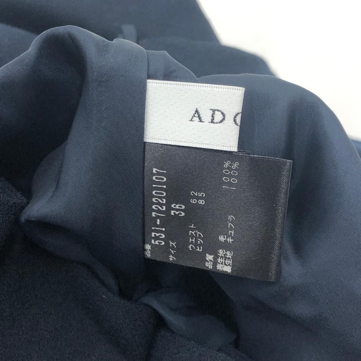 良好 ADORE アドーア ロングスカート 36 531-7220107 ネイビー