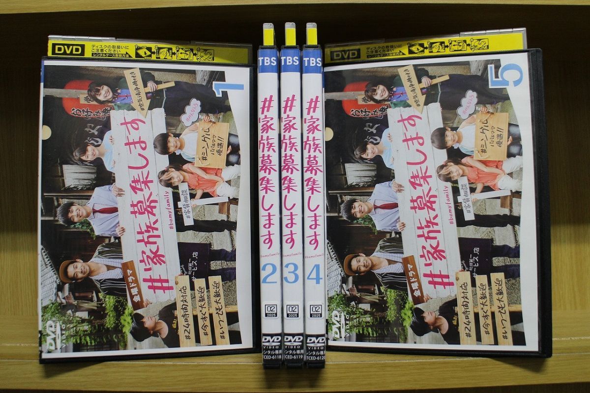 #家族募集します 　未開封DVD-BOX　重岡大毅　木村文乃　仲野太賀 Amazon.co.jp: #家族募集します DVD-BOX : 重岡大毅, 木村文乃, 仲野