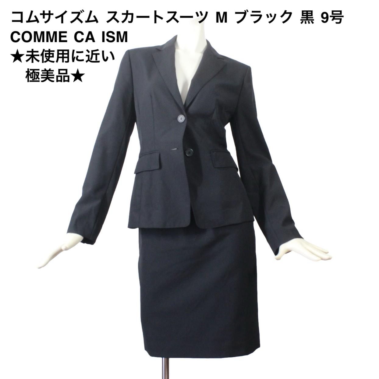 コムサイズム スカートスーツ S W62 黒 就活 未使用に近い DMW