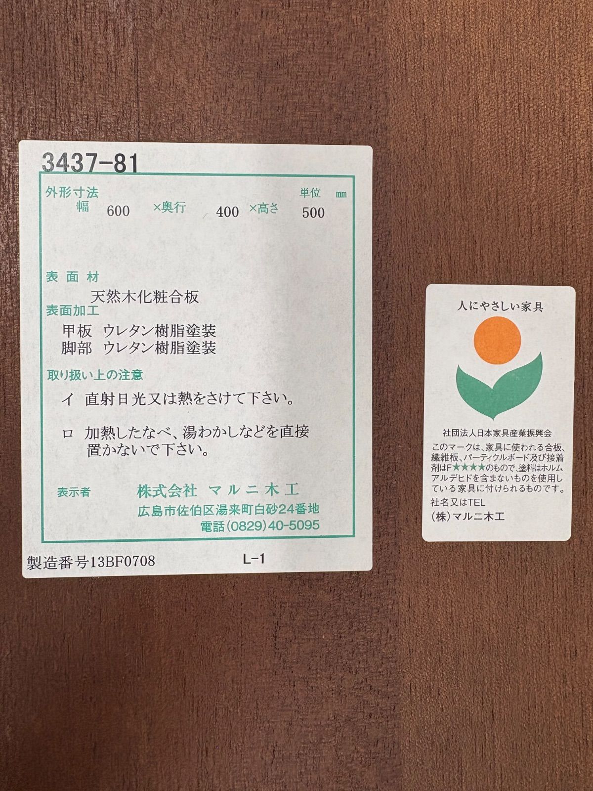 マルニ木工◇サイドテーブル カフェテーブル ローテーブル 昭和レトロ